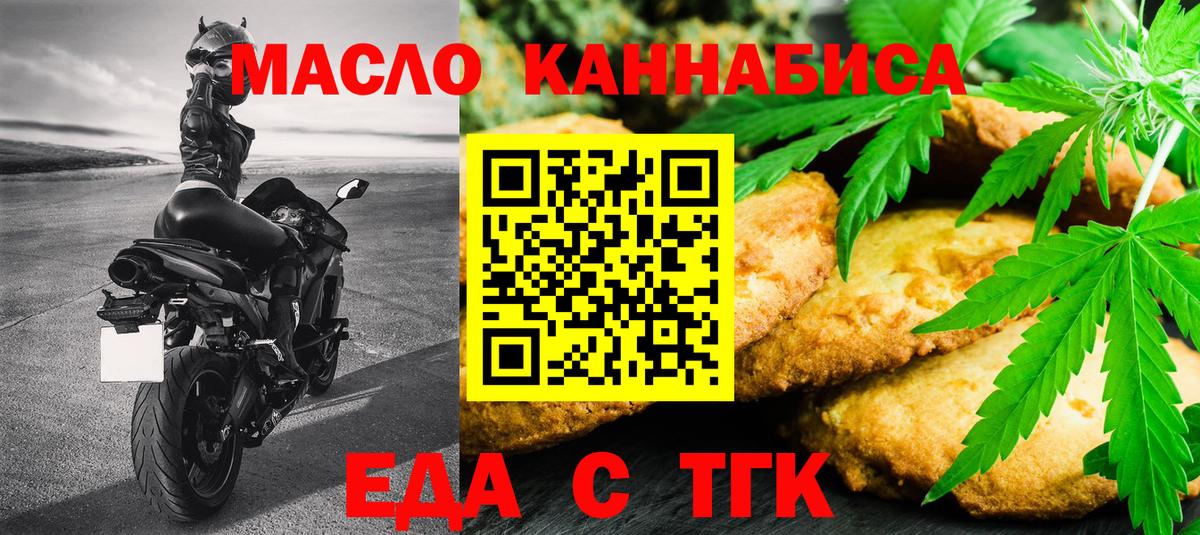 Воткинск  Cannafood марихуана  Вход с VPN 