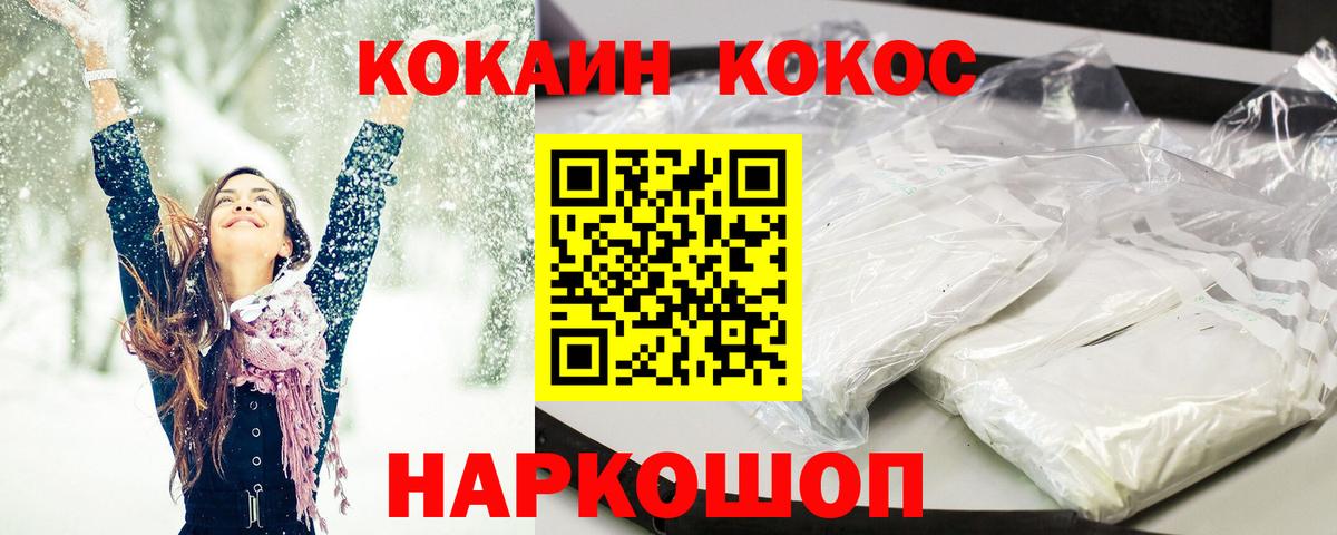 Cocaine Columbia  COCAIN  Воткинск  Вход с VPN 