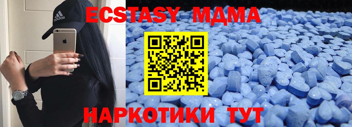 Воткинск  Ecstasy 99%  Вход с VPN  ЭКСТАЗИ  Экстази MDMA 