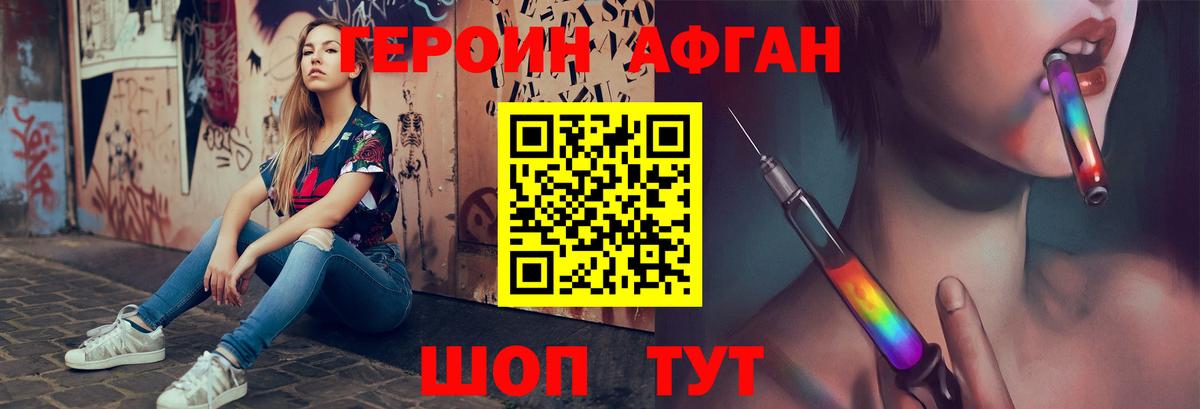 Героин Афган  ГЕРОИН  Воткинск  Вход с VPN 