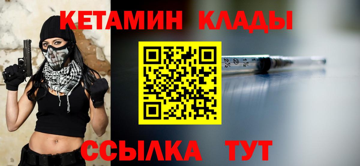 Кетамин ketamine Воткинск