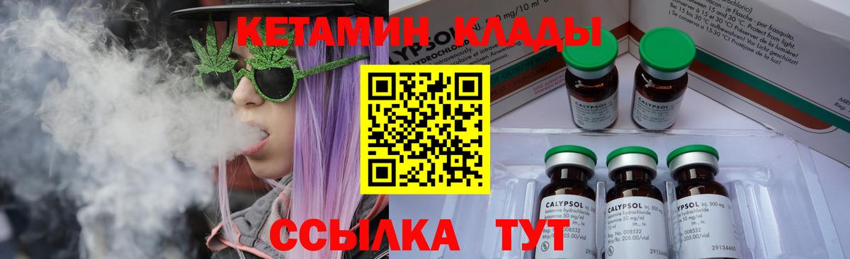 гидра сайт  Вход с VPN  Воткинск  КЕТАМИН VHQ 