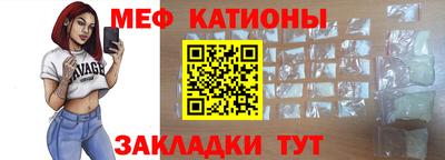 меф Ливны
