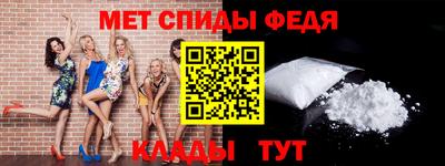 меф Ливны