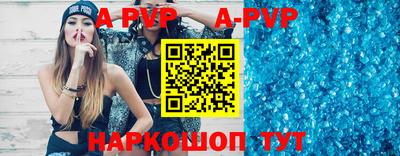 меф Ливны