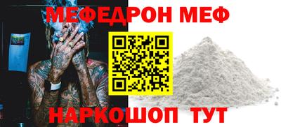 меф VHQ Ликино-Дулёво