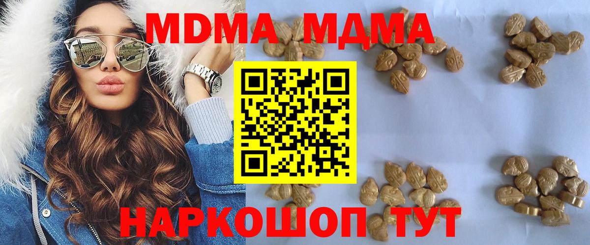 MDMA кристаллы  MDMA  Воткинск  MDMA молли  Вход с VPN 
