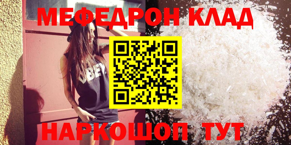 Меф мука  Вход с VPN  Воткинск 