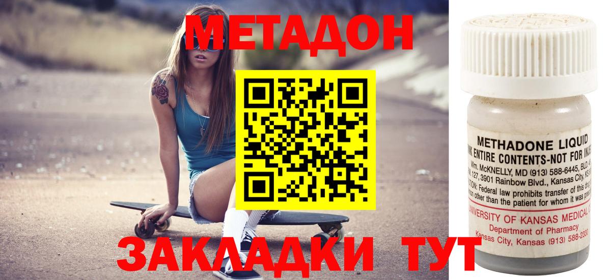 Воткинск  Метадон methadone  МЕТАДОН белоснежный  Вход с VPN 