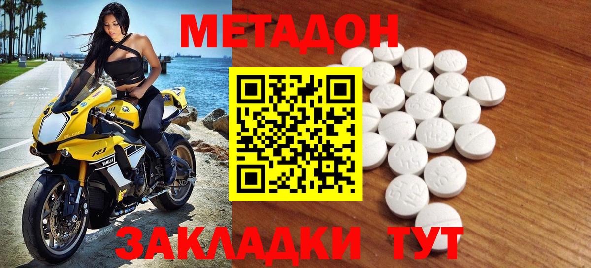 Метадон VHQ Воткинск