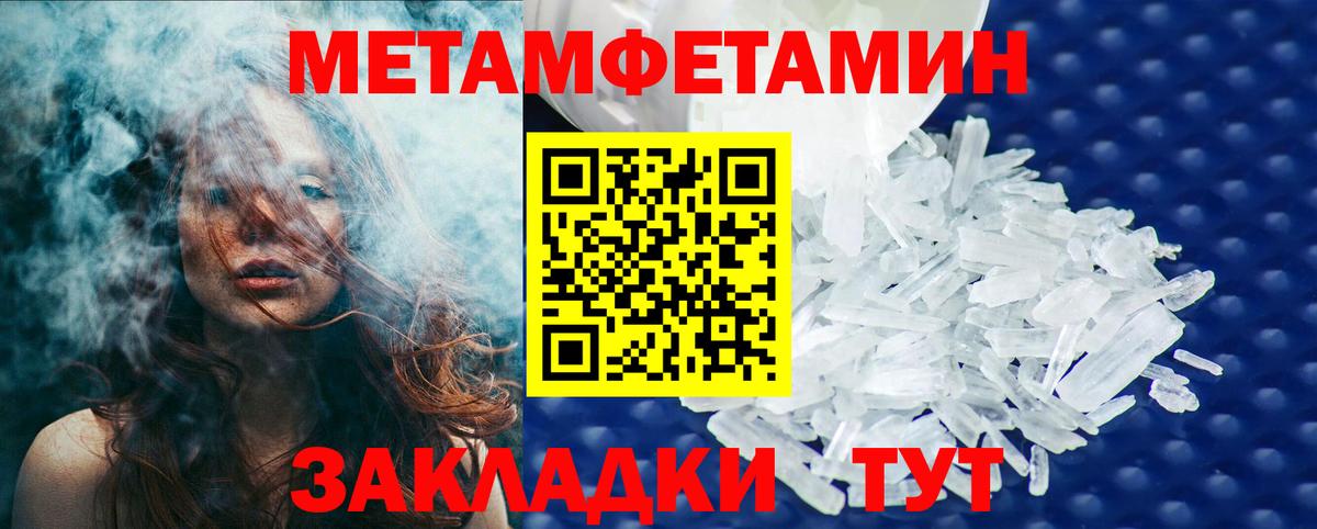 Воткинск  Первитин кристалл  Вход с VPN 