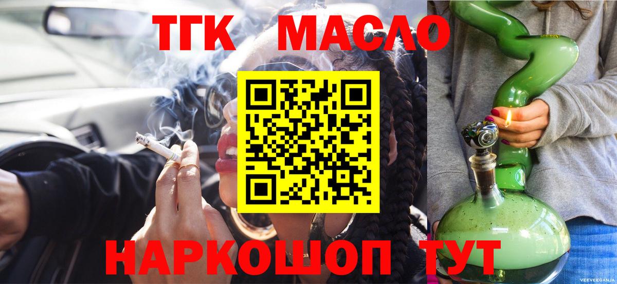 Дистиллят ТГК THC oil Воткинск